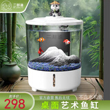 二郎渔桌面生态鱼缸声控灯光过滤制氧一体机迷你斗鱼家用水族箱海鱼缸 【熊猫雪山】鱼缸+造景+恒温棒+声控灯光+600颗过滤球