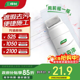 三棵树漆（SKSHU）墙面修补膏去污翻新清洁涂鸦内墙乳胶漆墙面修复自喷漆补墙漆280g