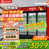 格点大容量饮料柜商用冰柜直冷藏展示柜酒水柜纯风冷无霜保鲜柜超市玻璃门冰箱立式啤酒柜 大三门下机组纯风冷 无霜数显豪华款