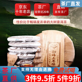 吉顺号普洱茶熟茶春茶7饼整提2499克布朗三年陈老茶叶云南七子饼 357克*7片【整提】