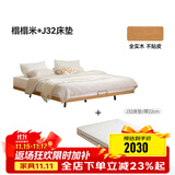 维莎实木悬浮床现代简约无床头床架民宿出租房经济型排骨架双人床 原木色1.8*2.0米+J32床垫