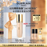 娇兰（Guerlain）金钻修颜粉底液1N(光泽透亮)35ml防晒遮瑕化妆品生日礼物送女友