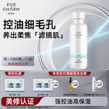 伊肤泉 参泌控油爽肤水120ml 平衡水油细致毛孔补水保湿