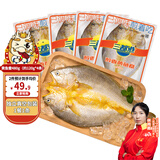 三都港调味黄鱼鲞3-5条 宁德大黄鱼国产生鲜海鲜黄花鱼冷冻烧烤烹饪食材 【官旗直发】黄鱼鲞480g(约120g*4)