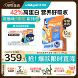 素力高（SolidGold）进口高蛋白金装金素鸡长肉营养成猫幼猫猫粮12磅/5.44kg