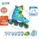 米高轮滑鞋儿童溜冰鞋直排轮旱冰鞋可调码休闲平花锁轮中小学教学鞋S6 蓝色K8套装（K8头盔+护具+包） 锁轮+休闲平花双模式 L (37-40)8岁以上