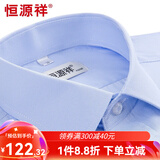 恒源祥男士长袖衬衫细条纹商务休闲正装春秋季薄款上班职业工装长袖衬衣 蓝色条纹1002 41