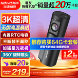 HIKVISION海康威视行车记录仪D6 3k超清F1.55大光圈 语音声控支持停车监控