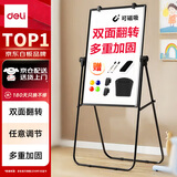 得力U型双面升降白板写字板 小黑板家用儿童教学培训记事板翻转折叠白板纸可擦磁性黑板支架式90*60cm