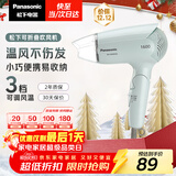 松下（Panasonic）【国家补贴】家用吹风机大功率速干迷你护发电吹风筒不伤发学生宿舍送女友礼物EH-WND2G