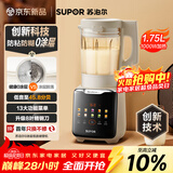 苏泊尔（SUPOR）0涂层破壁机1.75L家用全自动免煮豆浆机新款细腻免滤自清洗五谷杂粮料理机榨汁机3-5人 SP310S