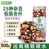 吾爱吾谷豆类杂粮 混合杂粮豆 25种豆子 500g  豆类 五谷豆子组合 杂豆1斤 【一罐尝鲜】25杂豆1斤*1罐