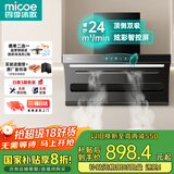 四季沐歌油烟机家用顶侧双吸抽油烟机大吸力厨房抽烟机脱排油烟机免拆自清洗抽烟机一级能效侧顶吸油烟机 [爆款升级]D50B-24爆吸|挥手启动|热清洗