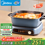 美的（Midea）电火锅IH飞快沸腾火锅专用锅分体多功能锅6.5L料理锅3分钟速热火锅HGE22BF2809