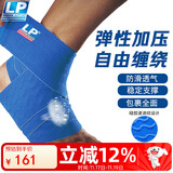 LP694弹力绷带护踝运动波浪纹硅胶防滑专业比赛脚踝关节护具 均码