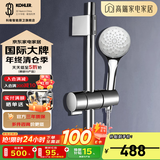 科勒（KOHLER） 淋浴花洒喷头 手持花洒多功能莲蓬头软管滑动杆底座托套餐 99063+软管+72740T