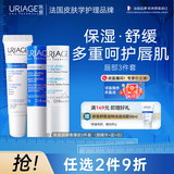 依泉润唇膏爆款3件套 保湿滋润 防干裂 口红打底  法国原装进口