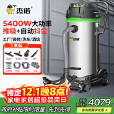 杰诺 大型厂房用吸尘器工业工厂车间粉尘强力大吸力大功率吸尘吸水机自动抖尘JN-301T-100L边推边吸