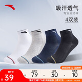 安踏袜子【4双装】运动袜秋季保暖舒适抗菌男女跑步篮球袜短中长筒袜
