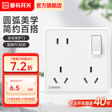 曼科（MANK）开关插座面板象牙白暗装86型一开八孔8孔二三三插五孔带开关多孔 10A带开关八孔 插座 （控灯/插座）