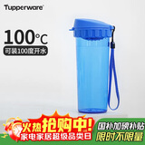 特百惠（Tupperware）茶韵500ML塑料杯男女士学生夏季运动水杯子户外便携大容量 纯净蓝