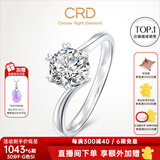 CRD克徕帝【现货闪发】钻戒女铂金钻石戒指订婚结婚戒指扭臂六爪 心花怒放【G0792E】 23分