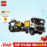 乐高（LEGO）积木拼装机械组系列42175 绿色动力挖掘机男孩儿童玩具圣诞礼物