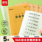 晨光（M&G）文具带防水PP书皮汉语拼音本36K语文练习作业本小学生抄书本子14张 5本K36223C