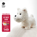 babycare&bct儿童毛绒玩具狗电子哈基米宠物玩偶节日生日七夕礼物西高地犬