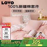 LOVO罗莱家纺 公主风全棉床品四件套纯棉床品(床笠款)220*240cm
