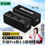 北山雀3.5MM音频滤波器共地隔离器 铝合金外壳 AUX降噪音频口电流声汽车低音炮车载音响过滤器 PRO-AUX01