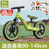 喜尔唯儿童平衡车可调节1到12岁宝宝滑步车小孩自行车轻便无脚踏自行车 14寸 荧光绿【4-8岁适用】 +礼包
