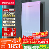志高（CHIGO）即热式电热水器速热电热水器省电家用集成商场淋浴洗澡工厂免储水功率可调 防漏电ZG-KBA318