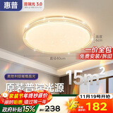 惠普吸顶灯普瑞护眼LED餐厅卧室书房大气轻奢风水晶灯中山灯具包安装