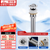 潜水艇（Submarine） CQ-4 面盆下水器 去水器 铜质带溢水孔洗脸盆翻板去水器