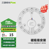 三雄极光  LED吸顶灯改造灯盘节能灯泡替换灯条贴片 照明灯饰灯具光源模组 佳亮Ⅱ 12W 6500K RA97