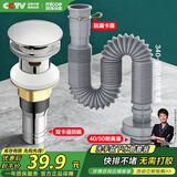 四季沐歌（MICOE）洗手盆下水管弹跳下水器套装洗脸池台盆管墙排