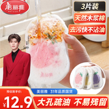 美丽雅洗碗海绵木浆棉百洁布3片刷锅布吸水不易沾油厨房海绵块魔力擦