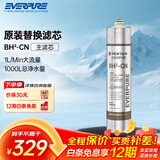 爱惠浦（Everpure）BH(2) 净水器主滤芯