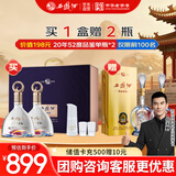 西凤酒 52度紫气东来礼盒 500mL*2瓶 纯粮凤香型白酒 婚庆喜宴请送礼