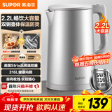 苏泊尔（SUPOR）2.2升大容量 电热水壶烧水壶开水壶电水壶煮水壶 全钢无缝内胆 316L不锈钢 1800W大功率 SW-22J01A
