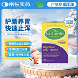 Culturelle康萃乐益生菌青少年成人益生元30粒 调理肠胃脾胃 助消化