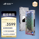 ROG夜魔Extreme SE 机械键盘 75%配列 游戏电竞键盘 无线8K 全彩OLED触摸屏 无线三模连接 NX冰暴灰轴