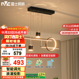 雷士（NVC）餐厅吊灯LED智能简约北欧轻奢黑金餐桌带筒灯长条灯WHDD40F/G-23