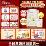 佳贝艾特（Kabrita）悦白婴儿配方羊奶粉 1段(0-6个月)400克+150克套装 天然A2蛋白