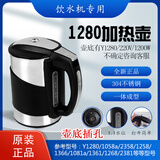 蓝珍珠适用安吉尔饮水机外置烧水壶加热杯Y12801058/2358/1258/1366水壶