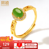 凤禧珠宝天然和田玉戒指银镶无黑碧玉戒指女士款活口戒送妈妈生日礼物