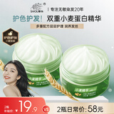 章华（SAVOL）小麦精华发膜500ml*2瓶装（小麦蛋白精华改善毛躁）