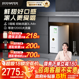怡口净水（ECOWATER）净水器水晶1000G家用厨下直饮RO膜反渗透0阻垢剂0双酚A国家补贴高品质母婴级ERO152-3
