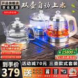 开品 双壶上水底部全自动上水 感应续水电热茶炉烧水壶 煮茶烧水消毒家用茶台双上水 嵌入玻璃茶桌一体 1L 双壶上水20X37CM 三壶款式 桶水款